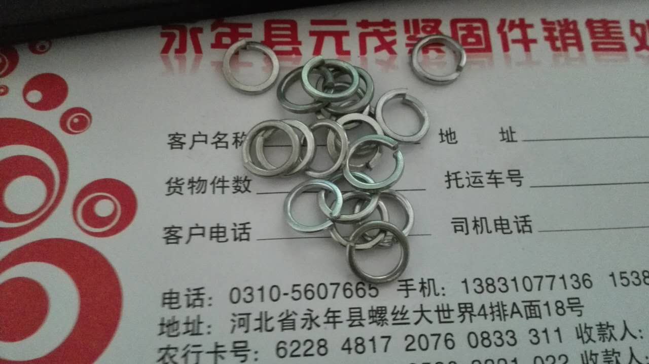 永年彈簧墊圈價格_彈簧墊圈怎么使用_永年彈簧墊圈規(guī)格_彈簧墊圈