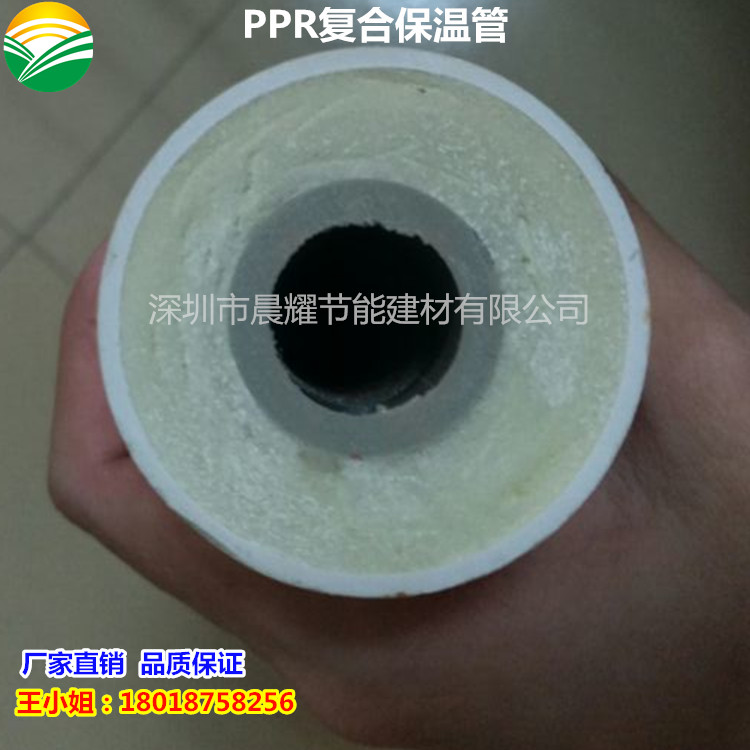 PPR發(fā)泡管 自來(lái)水水管防凍保溫管 廠家直銷 品質(zhì)保證
