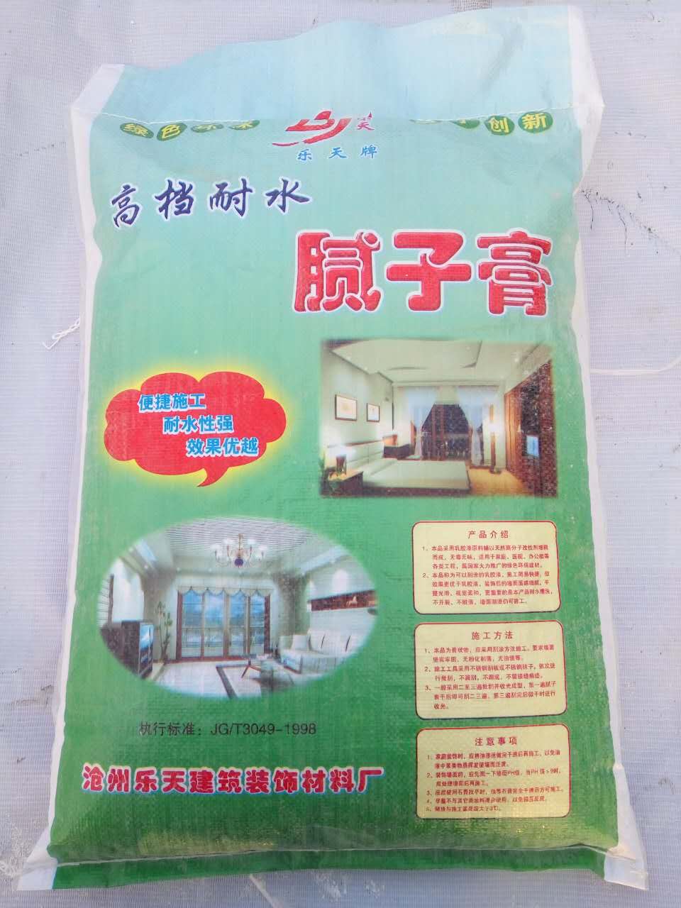 滄州膩子膏熱線方式  滄州膩子膏  滄州膩子膏供應(yīng)商