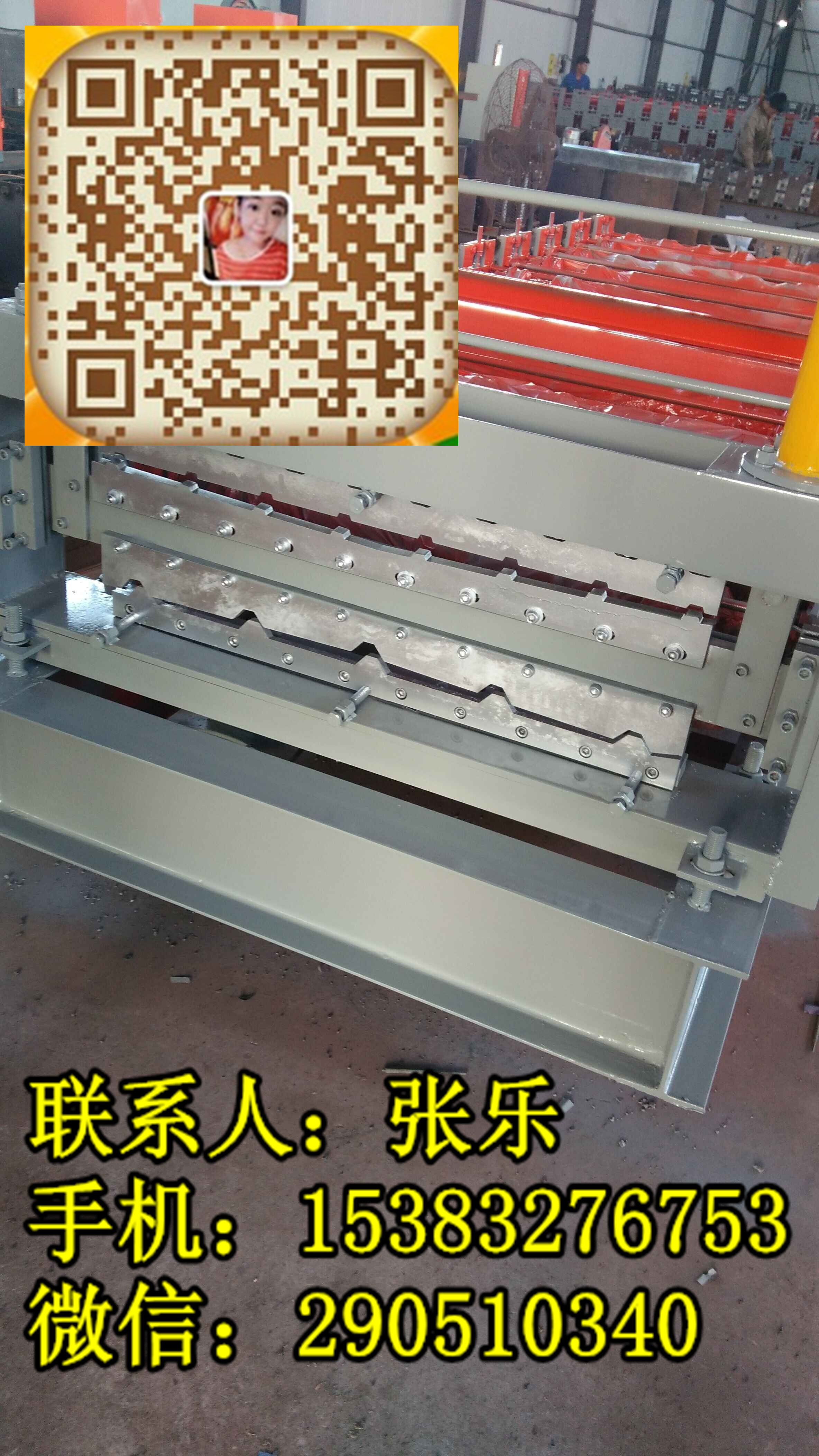 河北晨光牌 840-910雙層壓瓦機2009年建廠經(jīng)驗豐富技術(shù)嫻熟撥打熱線電話吧