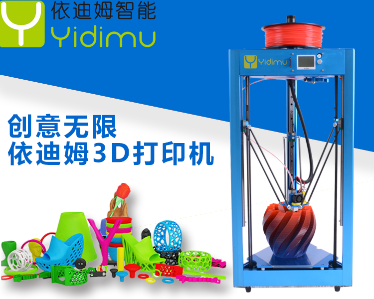 山東生產(chǎn)3d打印機(jī)廠家有哪些？