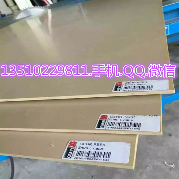 -PEEK棒 板黑色PEEK板 本色PEEK板 深圳PEEK板