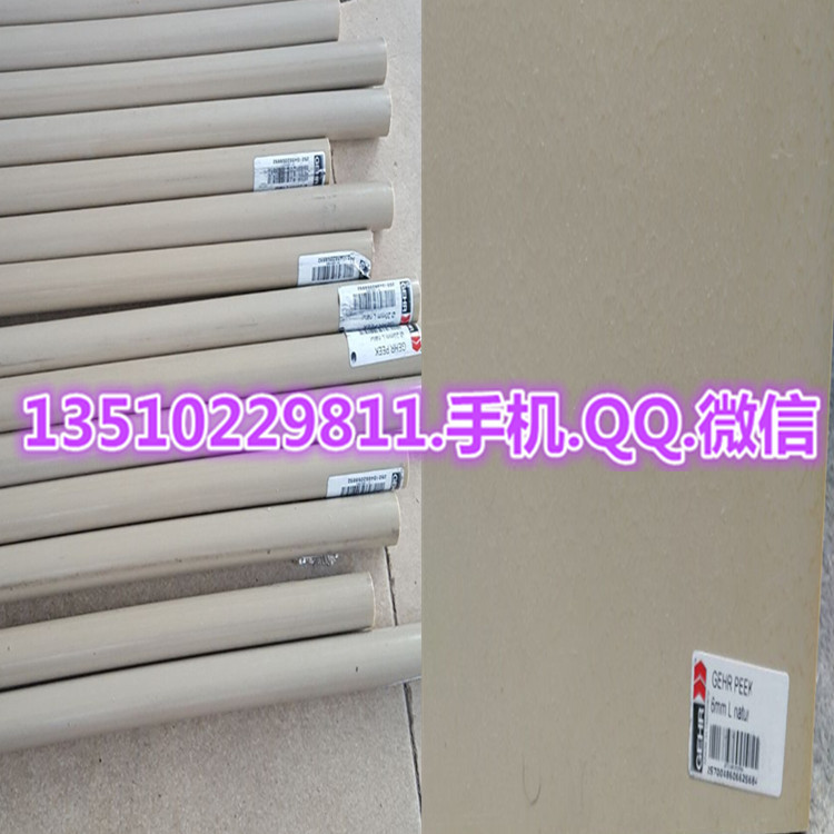 PEEK棒板材零配件加工 上海PEEK板