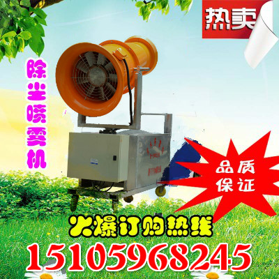 霧炮機(jī)環(huán)保除塵機(jī)