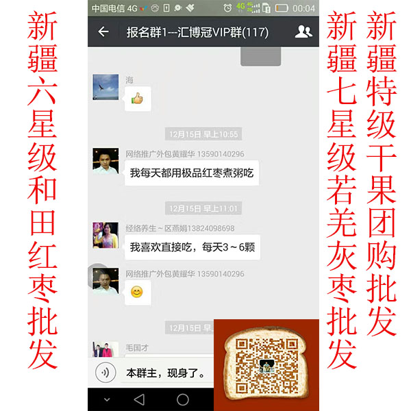 深圳市新疆紅棗生產(chǎn)廠家 優(yōu)質(zhì)紅棗來自和田大棗.深圳