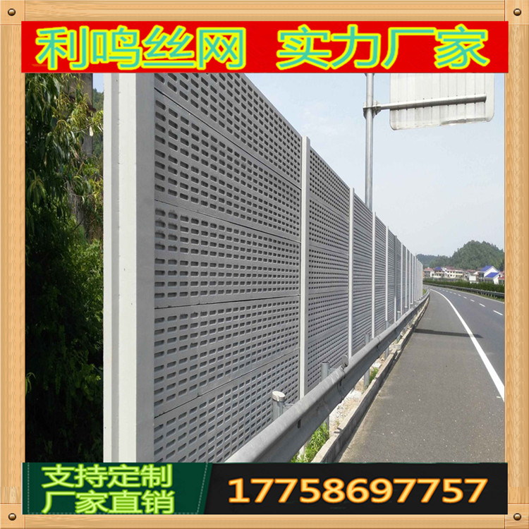廠家供應(yīng)高速聲屏障 橋梁聲屏障 消音板 隔音墻