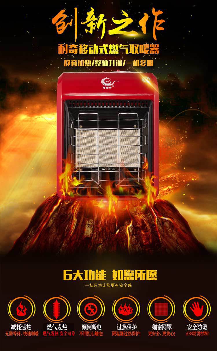 燃氣取暖器取暖爐液化氣烤火爐煤氣管道氣客廳節(jié)能包郵家用天然氣