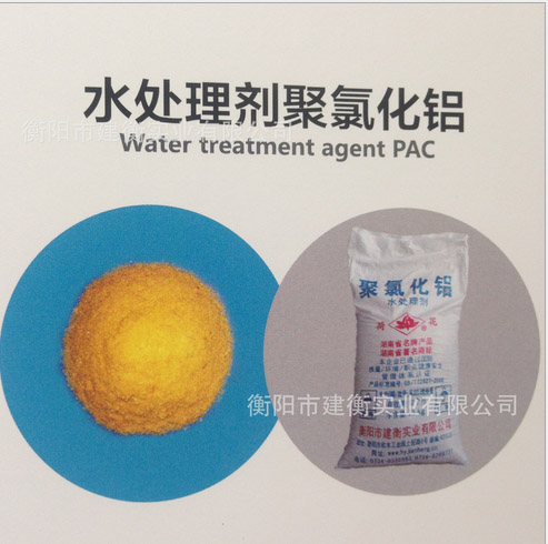 廣西聚合氯化鋁* 供應(yīng)聚合氯化鋁含量