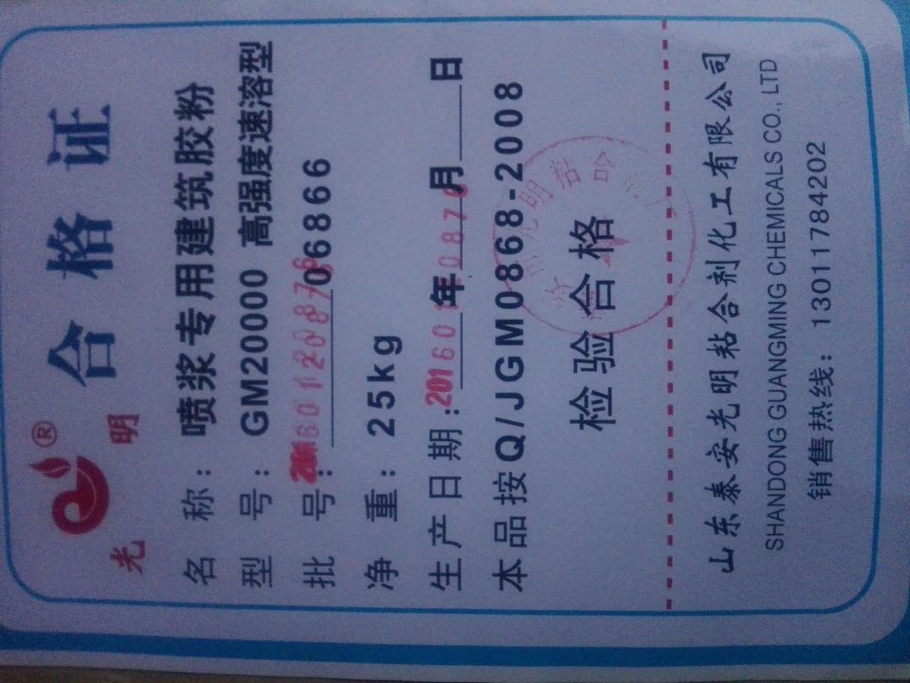 供應 建筑噴漿膠粉掛網(wǎng)噴漿強度高易施工 建筑噴漿*膠粉 建筑噴漿*膠粉007