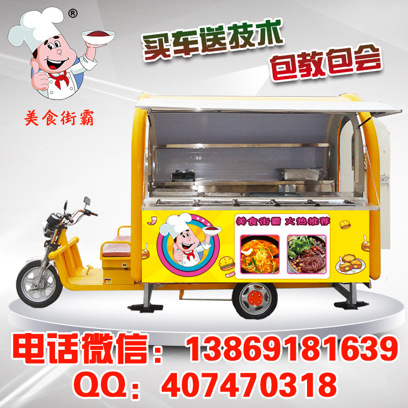 美食車|小吃車|電動三輪美食車_十里飄香
