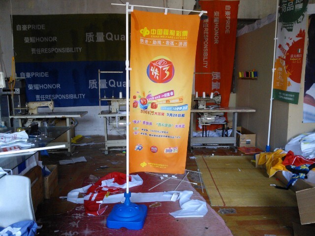 濟南注水旗制作 濟南注水刀旗制作