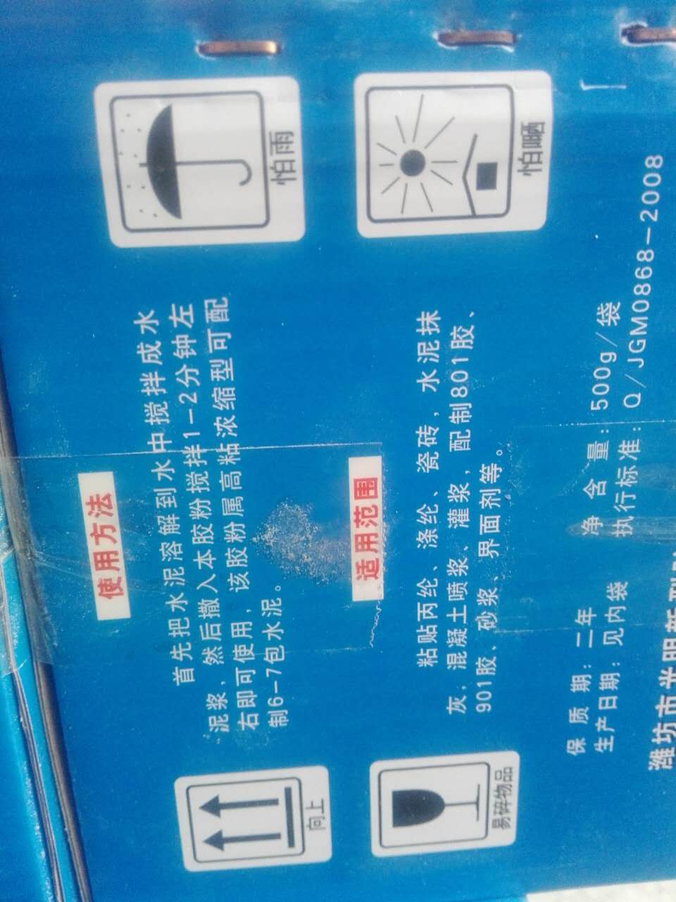 山西高粘丙綸膠粉廠家  防水丙綸膠粉批發(fā)