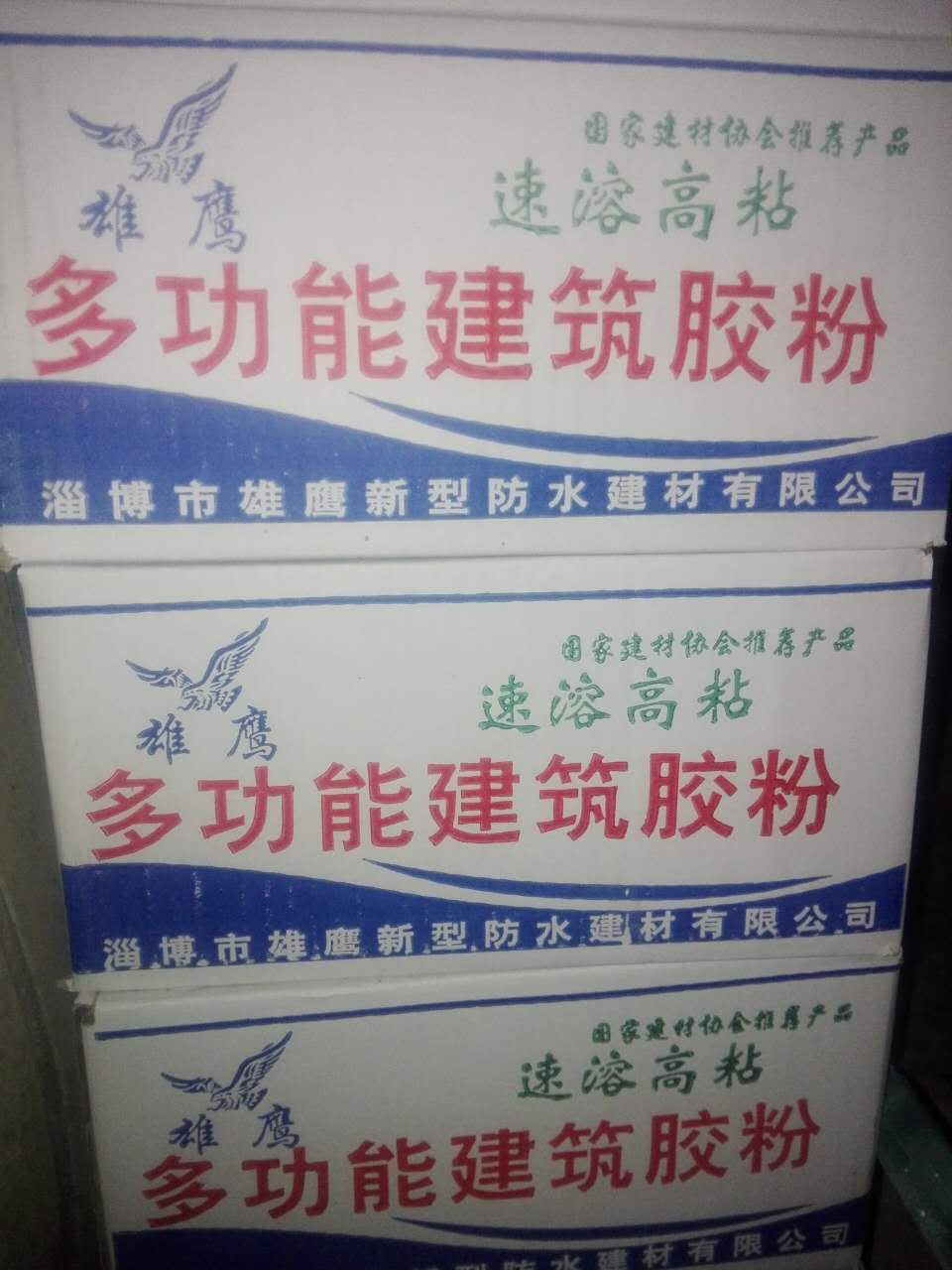 供應 高濃縮超粘丙綸建筑膠粉濃度高粘度好易施工不空鼓