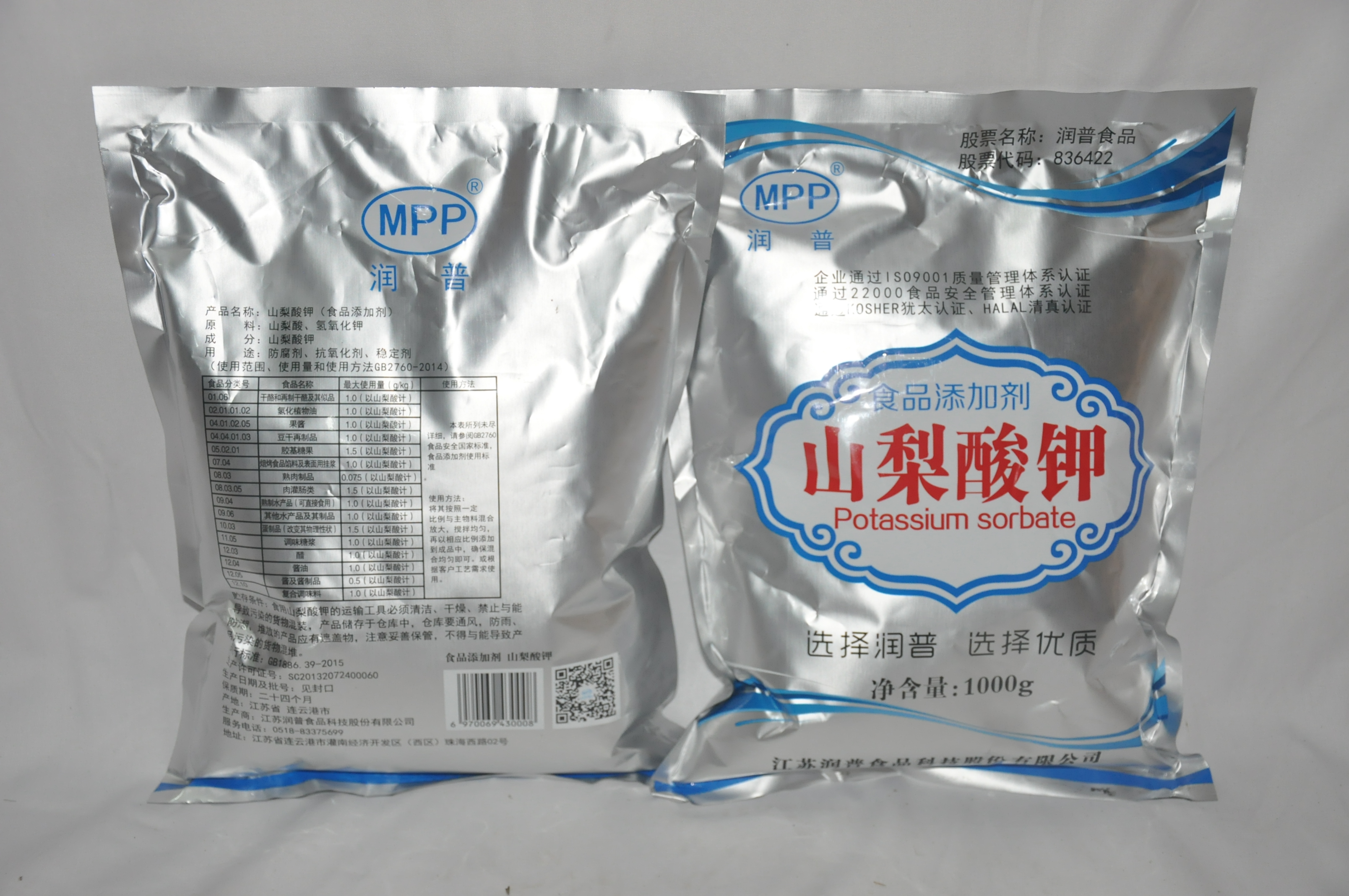 山梨酸鉀防腐劑