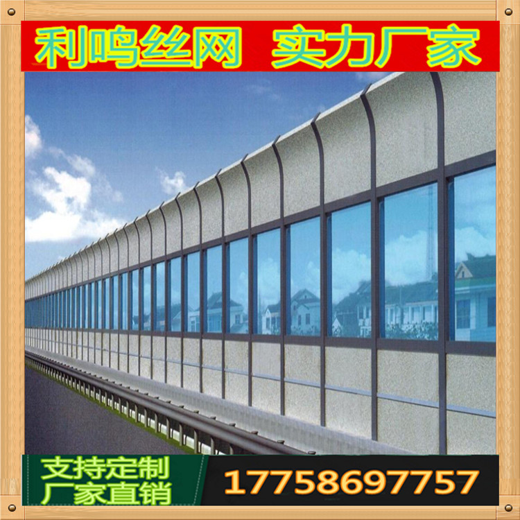 廠家供應(yīng)高速聲屏障 橋梁聲屏障 消音板 隔音墻