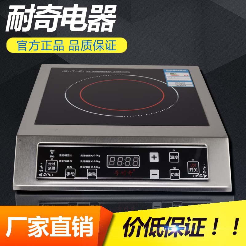 大功率臺式粵耐奇家用電磁爐觸摸型茶爐爆炒電磁灶火鍋爐廠家批發(fā) 電磁爐爆炒家用