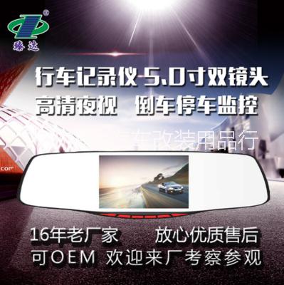 高清行車記錄儀后視鏡雙錄