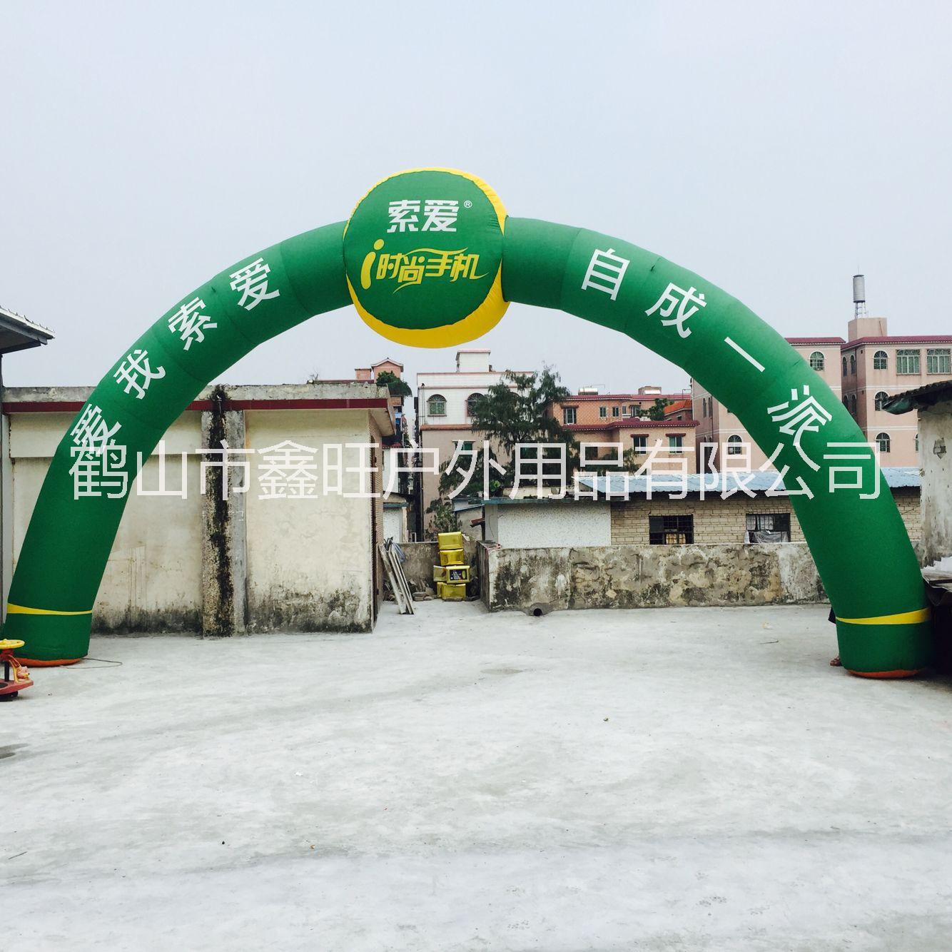 廣告拱門(mén)廠(chǎng)家-江門(mén)鶴山廠(chǎng)家直銷(xiāo)拱門(mén)充氣拱門(mén)龍拱門(mén)大型拱門(mén)_廠(chǎng)家直銷(xiāo)價(jià)格