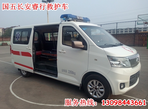 國五長安救護車廠家直銷批發(fā)報價電話 救護車哪家比較好