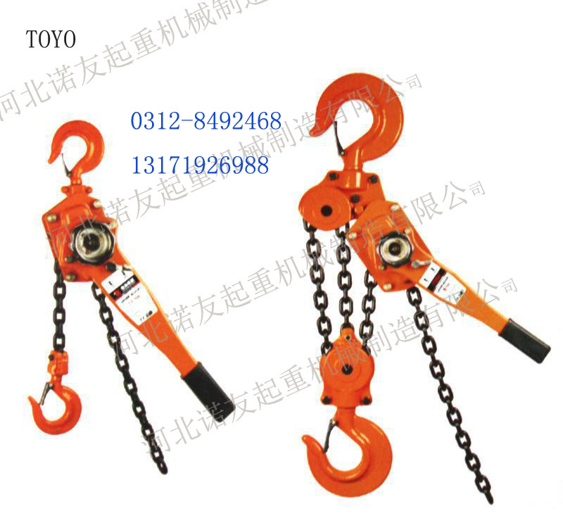 日本東洋手扳葫蘆1.5T*3M