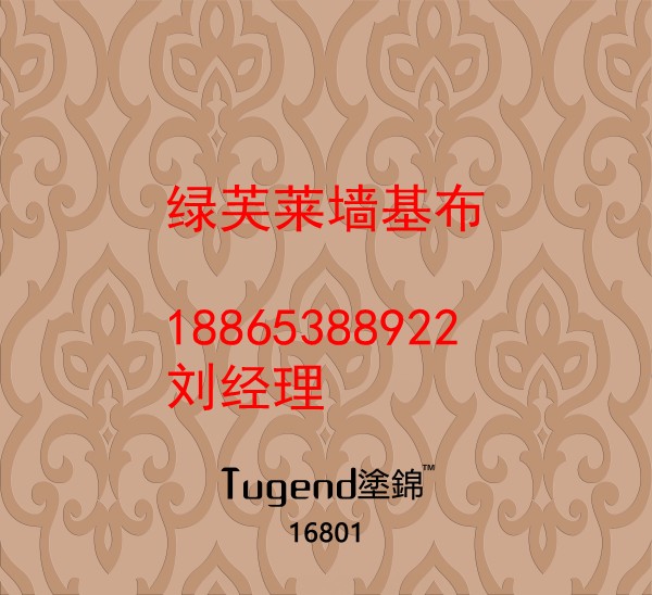 綠芙萊墻基布+刷漆壁布價(jià)格