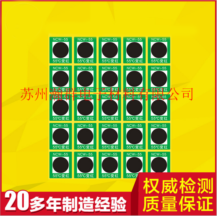 可逆型變色測溫貼片測溫貼 可逆型變色測溫貼片測溫貼溫度紙