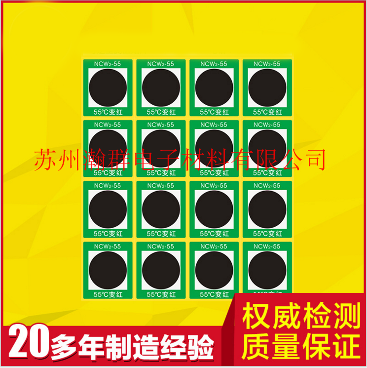 可逆型變色測溫貼片測溫貼 可逆型變色測溫貼片測溫貼溫度紙