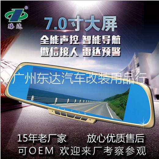 高清行車記錄儀后視鏡雙錄