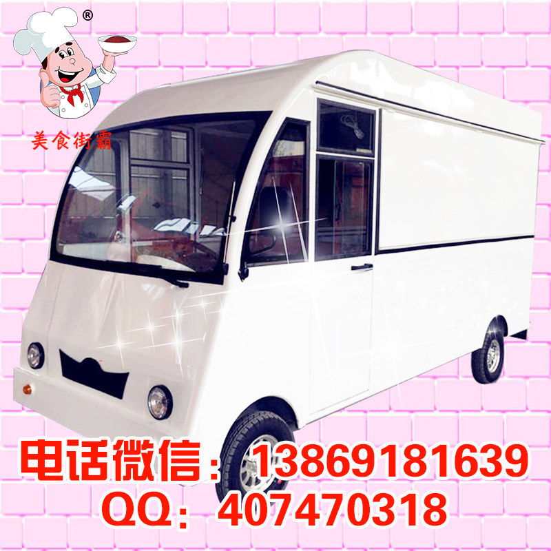 電動四輪美食車房車_做四季美食生意