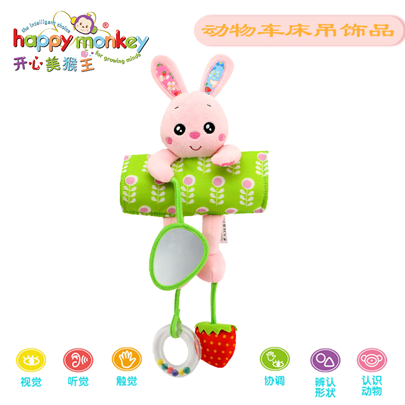 動物車吊掛飾品 - 兔兔 動物嬰幼兒發(fā)音響鈴毛絨玩具動物鏡子手搖鈴?fù)婢?  title=