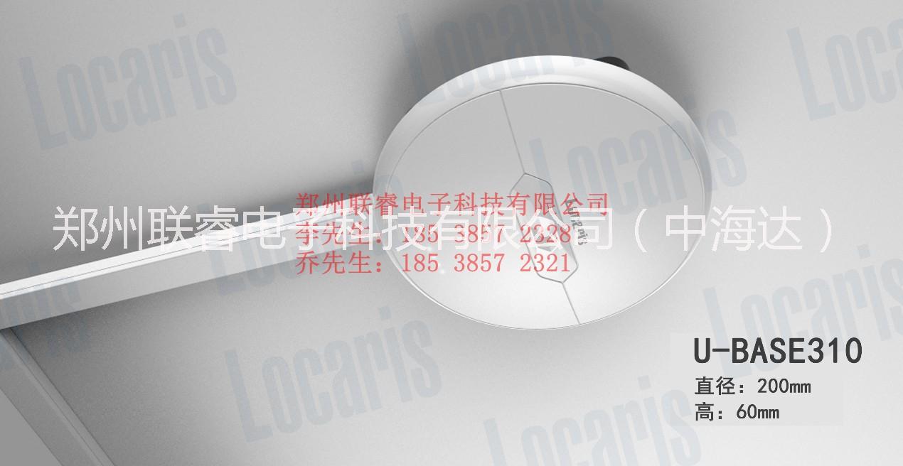 U-BASE310小型化定位*（室內(nèi)定位產(chǎn)品）