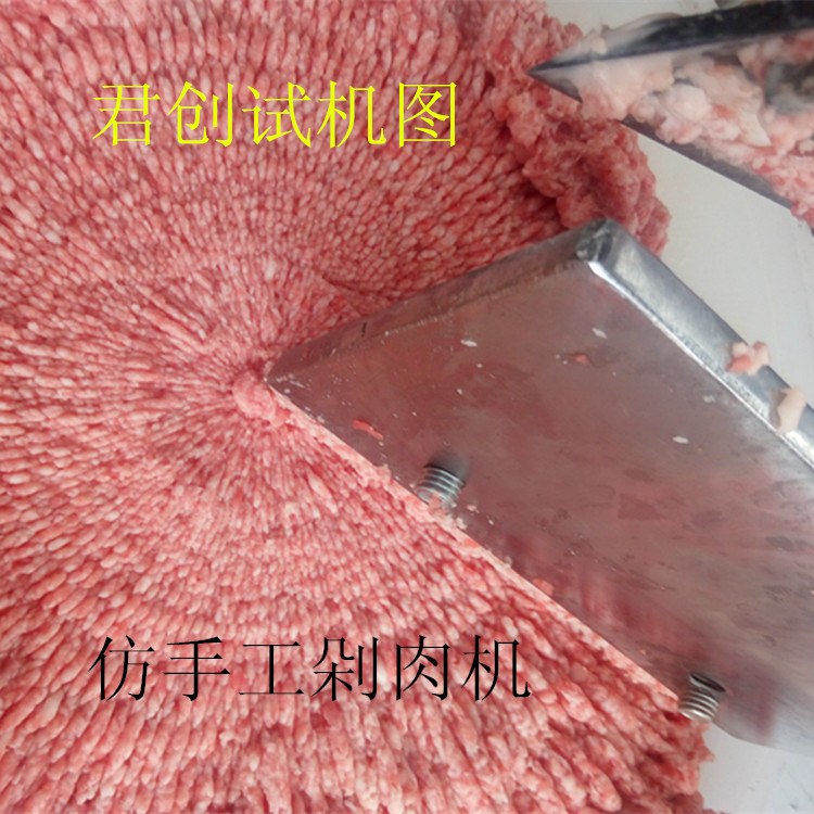 仿手工剁肉餡機 機器人剁肉機 小型剁肉機