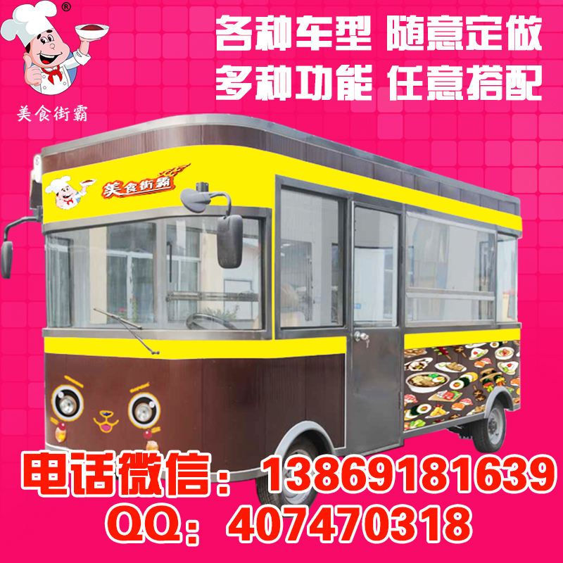電動(dòng)三輪美食車_美食街霸美食車