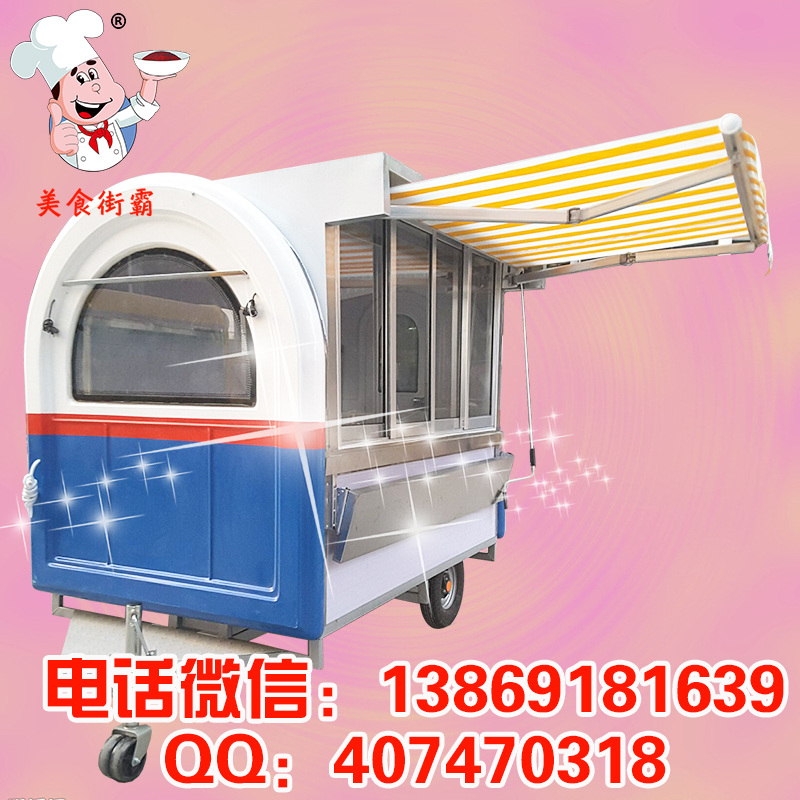 流動小吃車_小吃車加盟_燒烤小吃車_小吃車培訓(xùn)技術(shù)