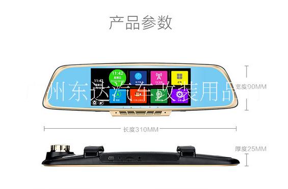 高清行車記錄儀后視鏡雙錄