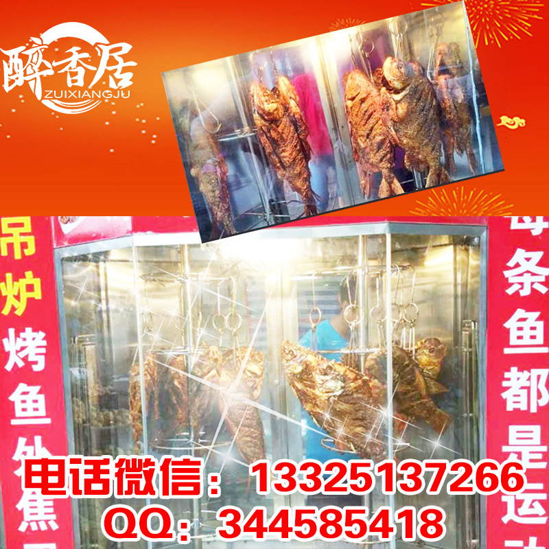 浙江醉爐烤魚(yú)加盟總部_湄公烤魚(yú)