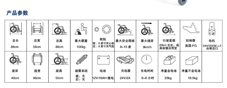 威之群輕便式電動輪椅可折疊的電動輪椅