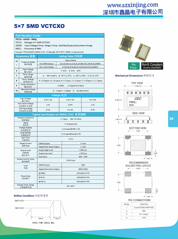 5*7SMD OSCILLATO 5*7SMD 有源晶振