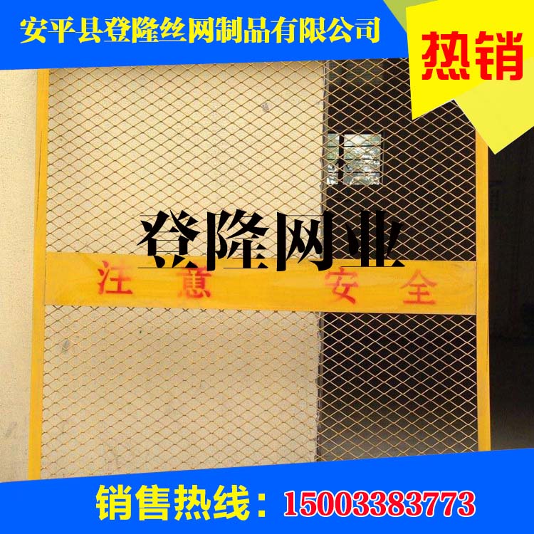 電梯井防護(hù)門價格/施工電梯樓層防護(hù)門/電梯樓層防護(hù)門--登隆網(wǎng)業(yè) 電梯防護(hù)門 電梯防護(hù)網(wǎng)