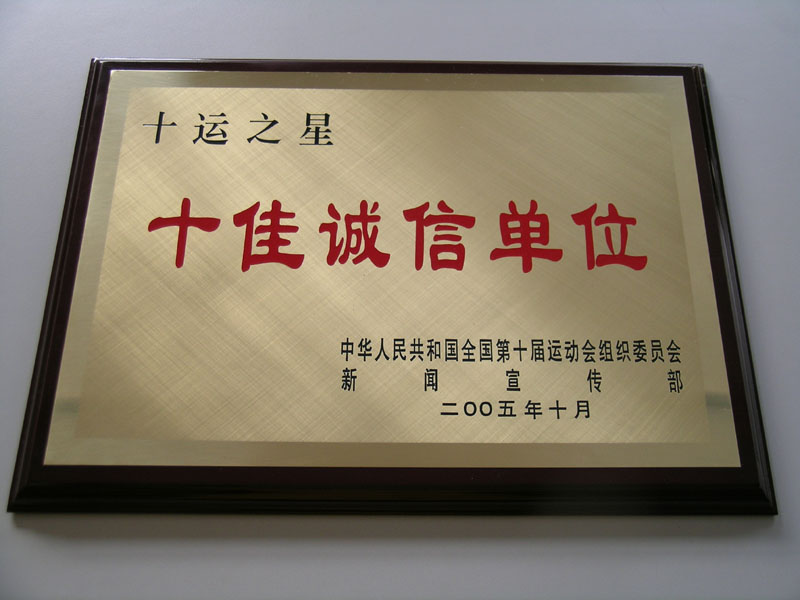 佛山銅牌獎牌標牌廠 廣州銅牌獎牌訂做 銅牌獎牌銅牌價格