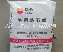 供應大慶產(chǎn)昆侖牌58#粗石蠟