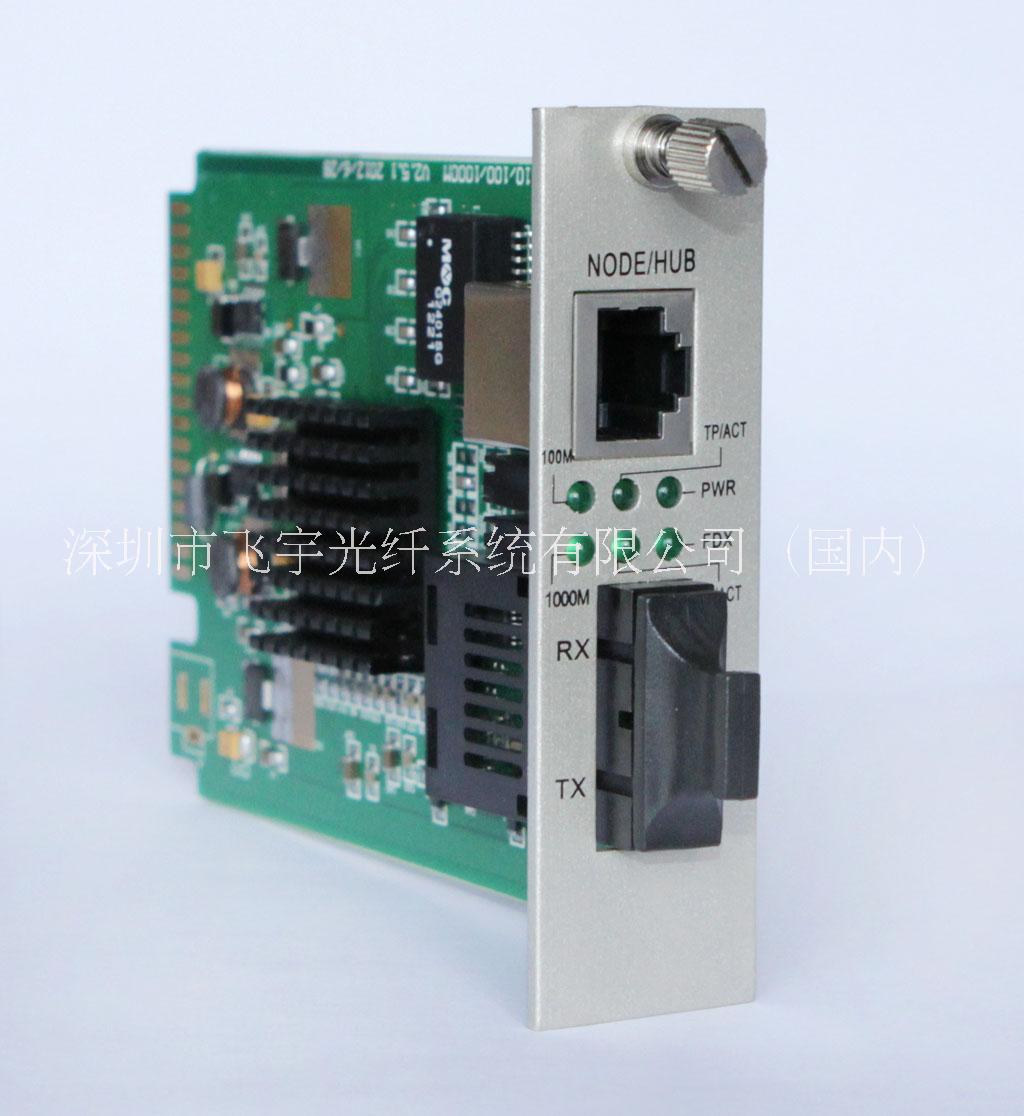 飛宇 機(jī)架式光纖收發(fā)器