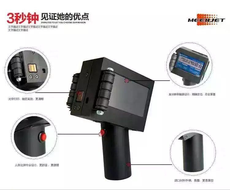 惠普M5手持噴碼機、小字符手持噴碼機、手持機