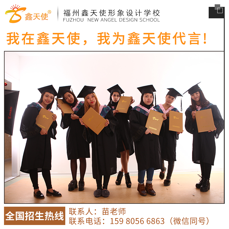 化妝師專業(yè)培訓(xùn)機(jī)構(gòu)/職業(yè)培訓(xùn)班 福建化妝學(xué)校地址 福建化妝學(xué)校鑫天使課程簡介