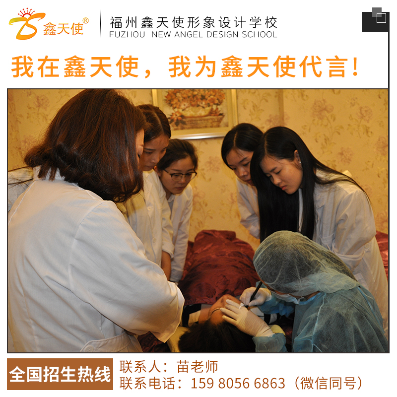 福州學半*培訓哪里好 鑫天使形象設計美容美發(fā)/化妝美甲培訓學校