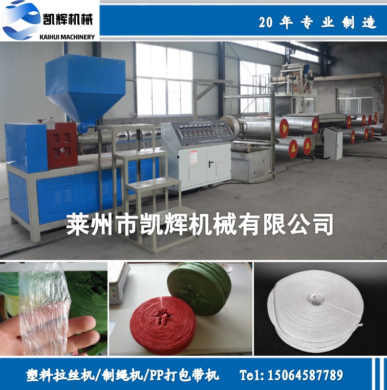 捆扎繩機(jī)生產(chǎn)廠家，平拉撕裂膜捆扎繩機(jī)價(jià)格