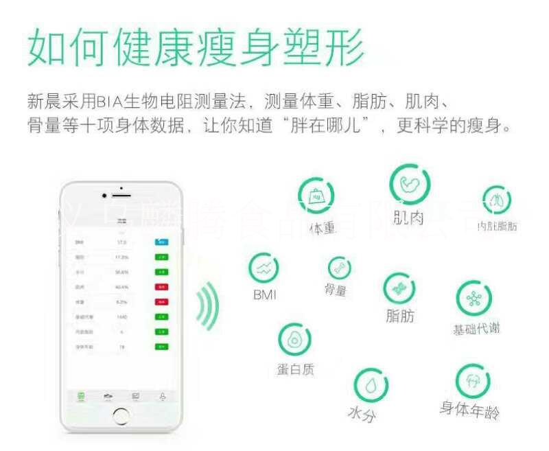 浙江義烏咔巴瘦智能體脂管理秤 浙江義烏咔巴瘦智能體脂管理秤價(jià)格