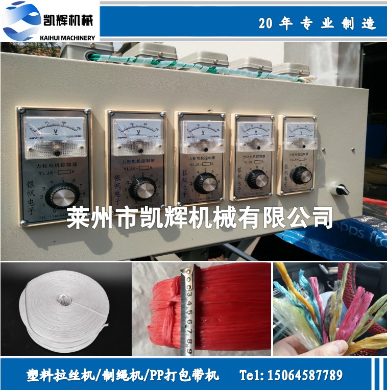 改良型PP/PE塑料撕裂膜機(jī)-高強(qiáng)度打草繩打包帶繩設(shè)備扁絲拉絲