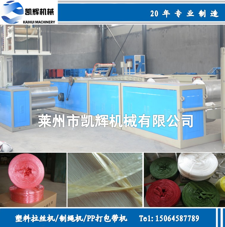 塑料拉絲生產(chǎn)線，PP/PE立式拉絲機(jī)價格，拉絲機(jī)廠家/公司
