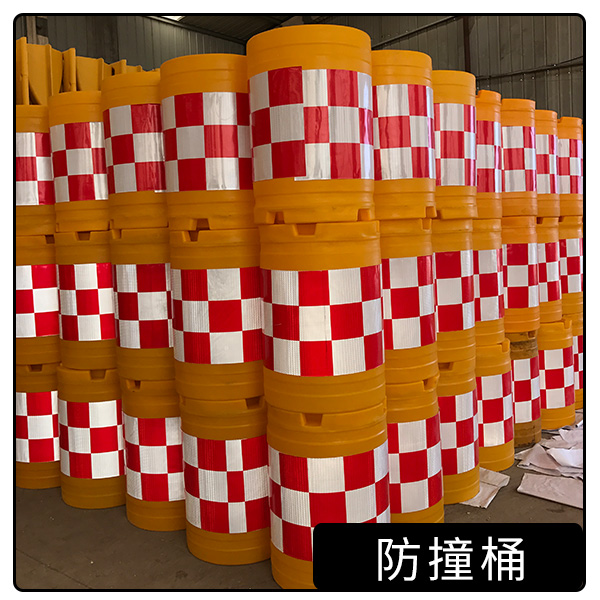 防撞桶報價 江蘇防撞桶報價 江蘇滾塑防撞桶價格